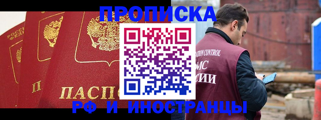 пропишу в квартире в Мирном