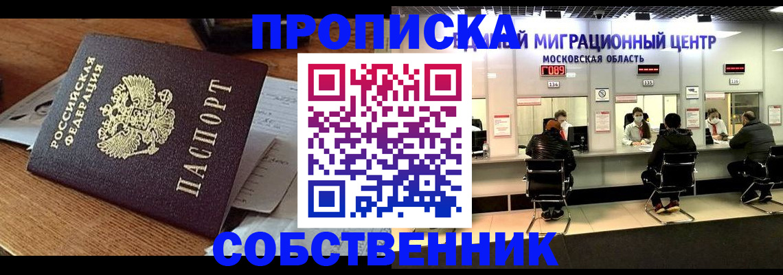 регистрация в Мирном